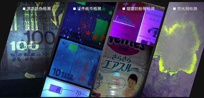 UV手电筒3.png