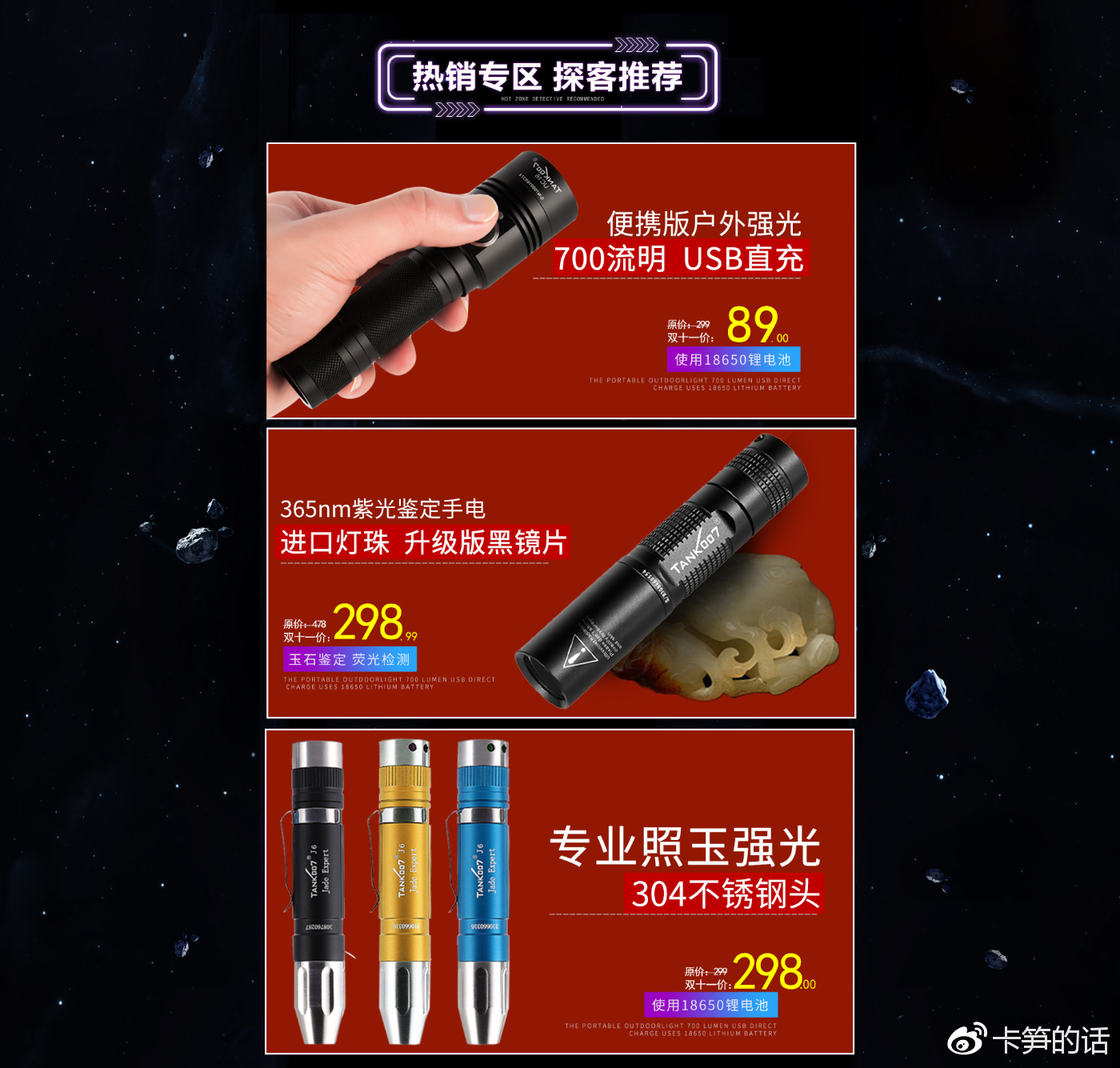 手电筒厂家