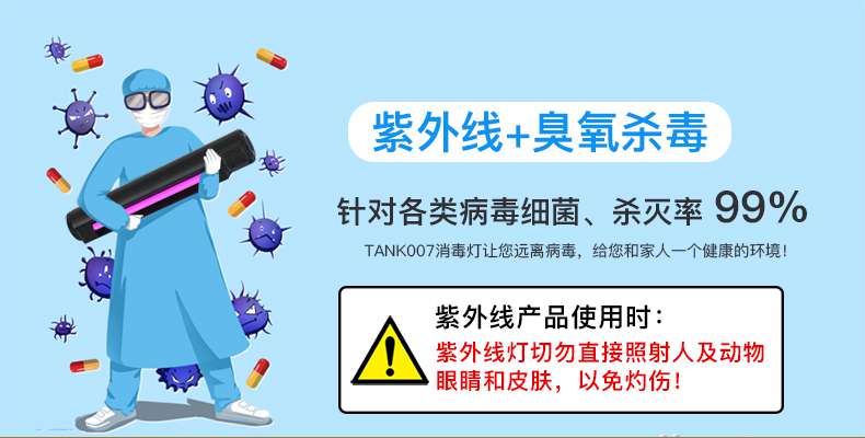 UV200便携消毒灯_01.jpg