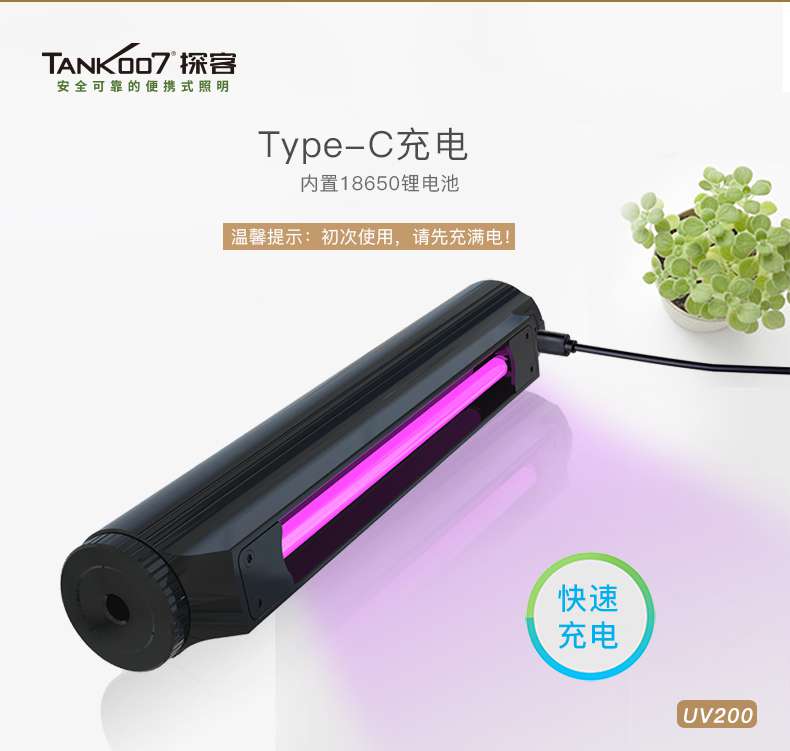 UV200便携消毒灯_11.jpg