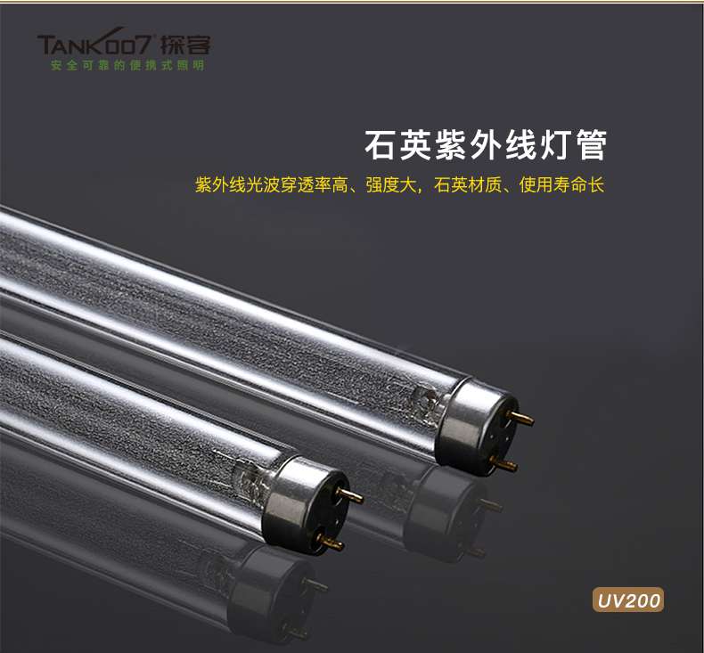 UV200便携消毒灯_07.jpg