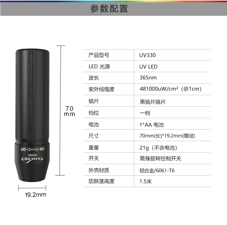 UV手电筒_紫外线UV手电筒