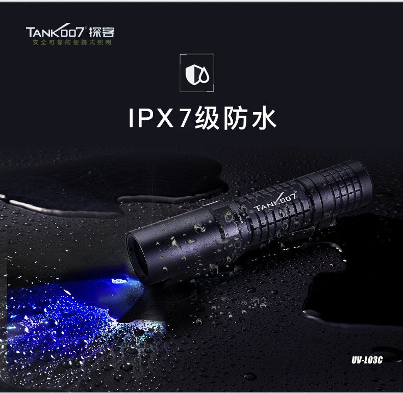 紫外线手电筒_手电筒紫外线