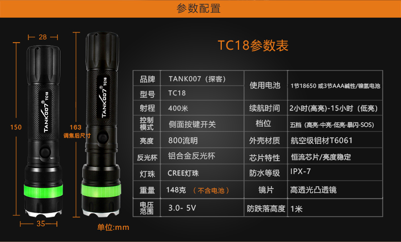 TC18新详情CN_11.jpg