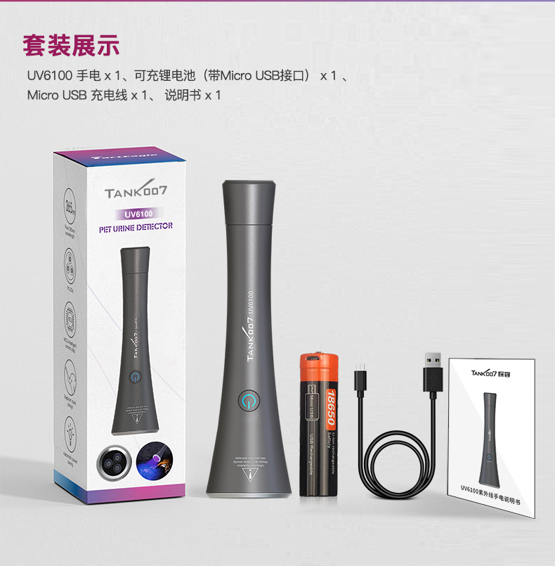 UV6100详情-CN_14.jpg