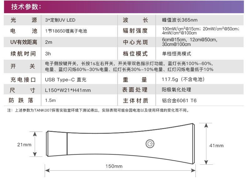 UV6100详情-CN_09.jpg