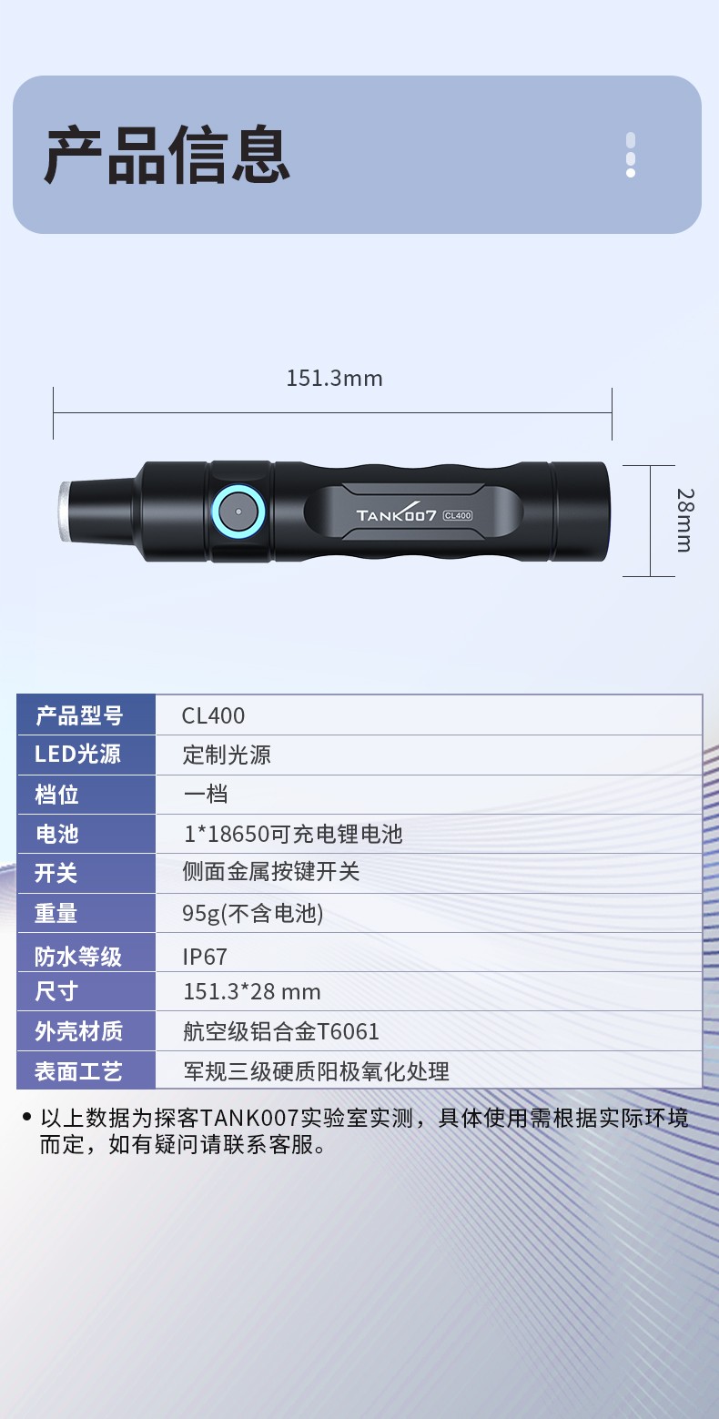 CL400详情-CN_10.jpg