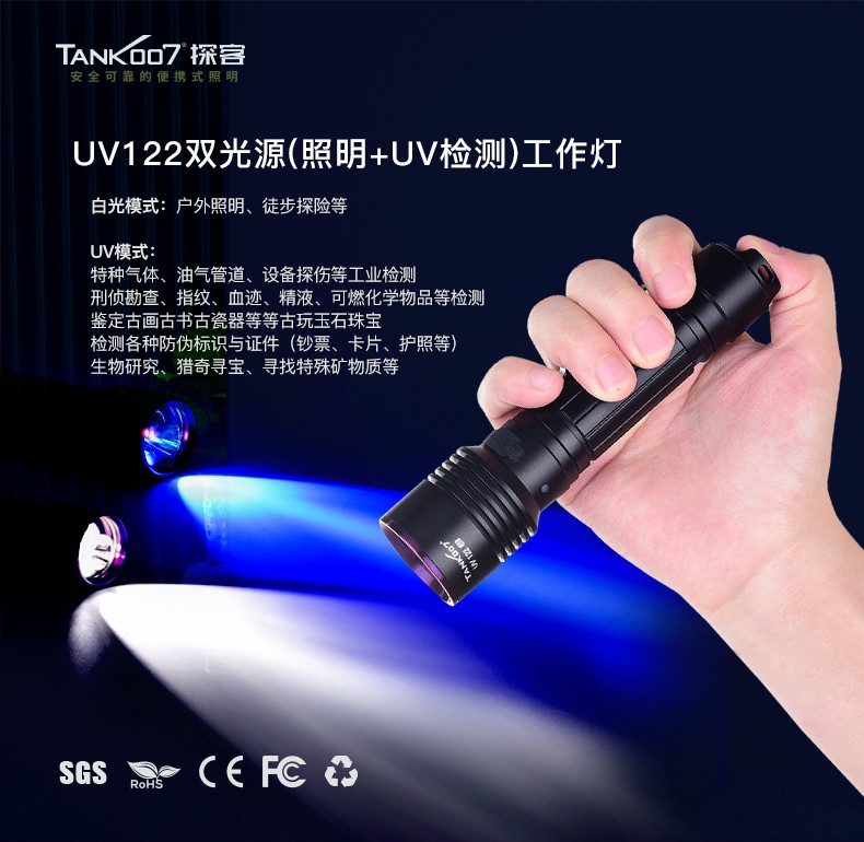 1731577937477823.jpg UV122中文详情_01.jpg