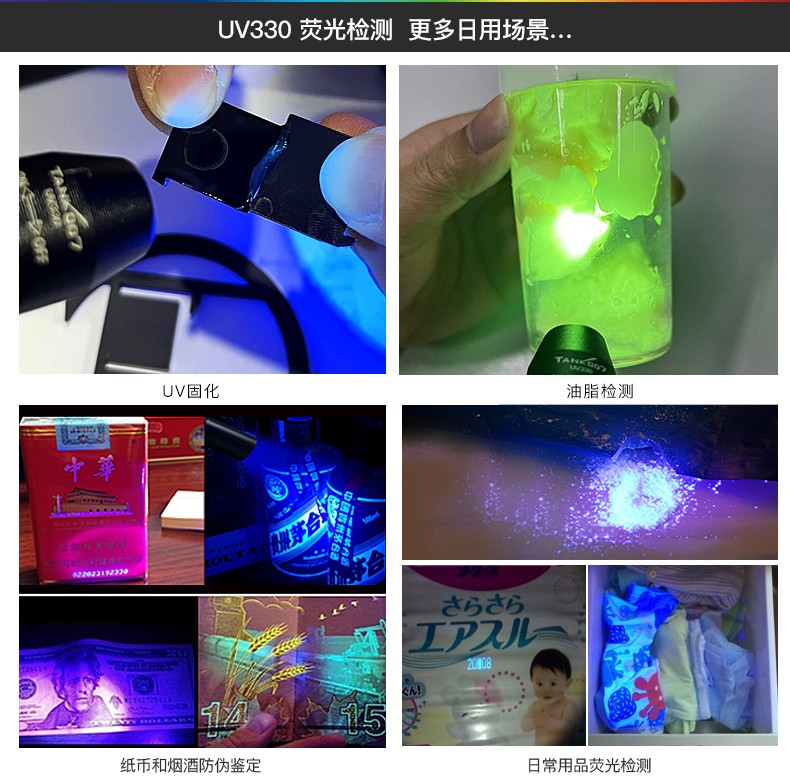 UV330-中文详情_09.jpg