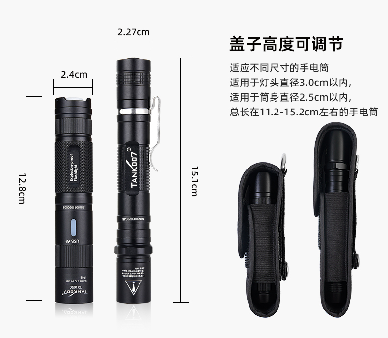 电筒套详情_11.jpg