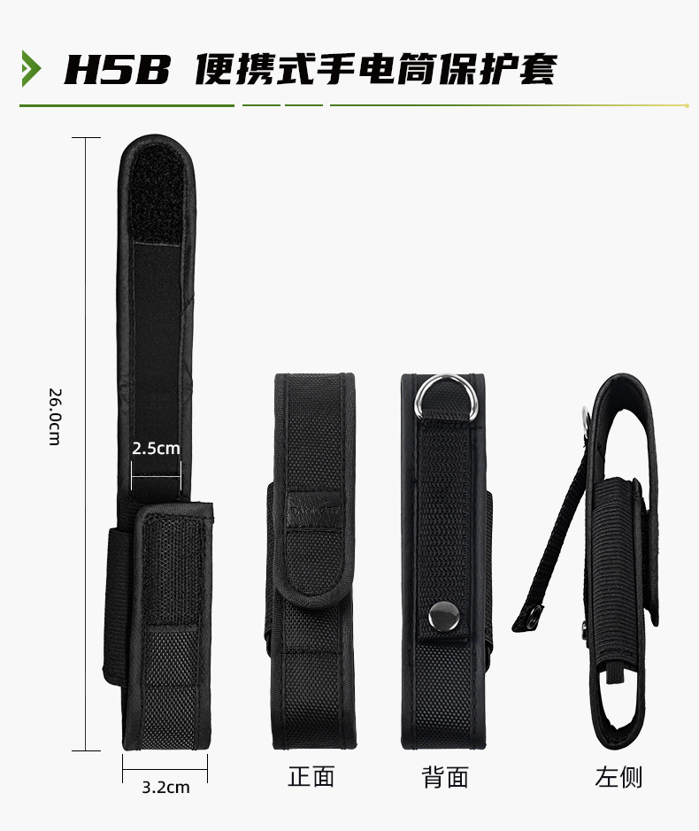 电筒套详情_12.jpg