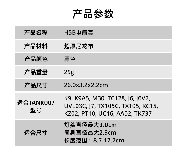 电筒套详情_13.jpg