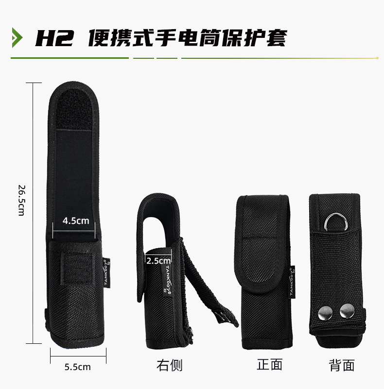 电筒套详情_15.jpg