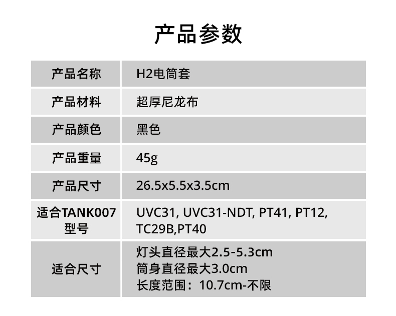 电筒套详情_16.jpg