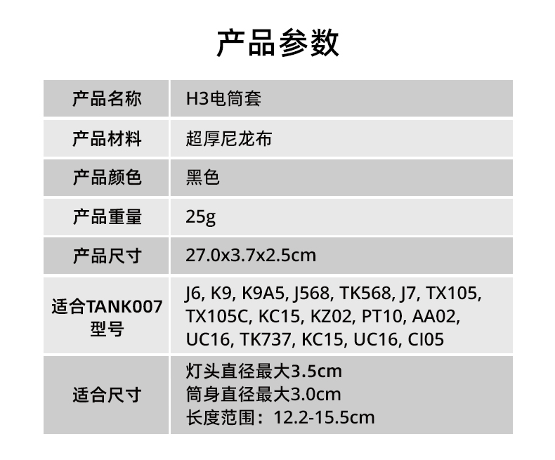 电筒套详情_20.jpg