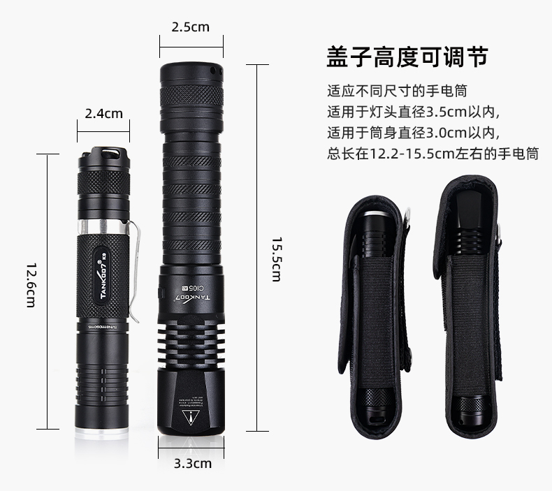 电筒套详情_21.jpg