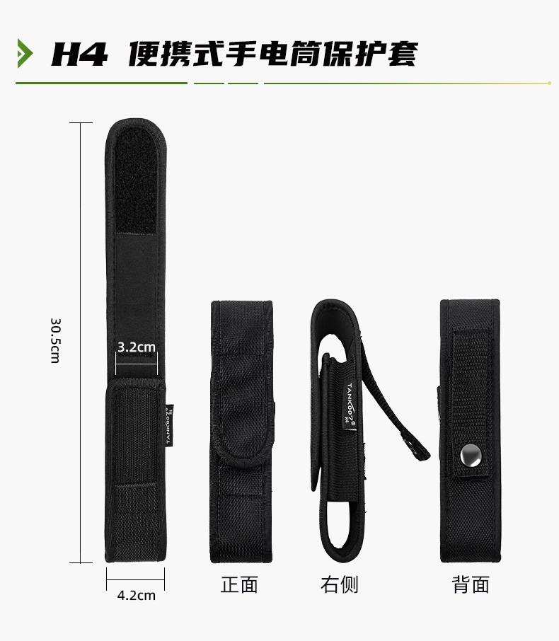 电筒套详情_22.jpg