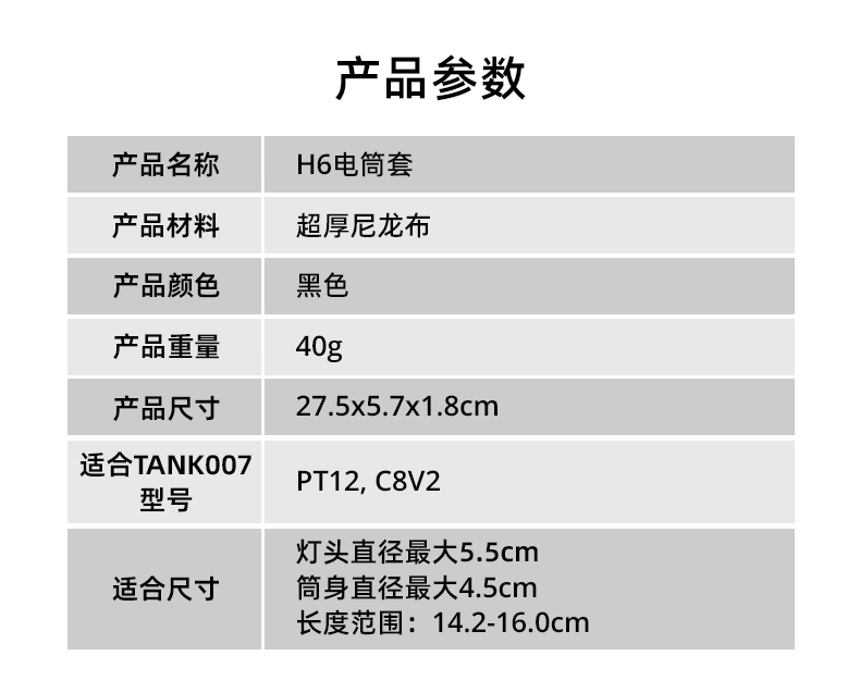 电筒套详情_26.jpg