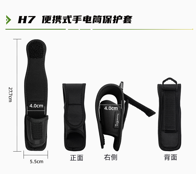 电筒套详情_28.jpg