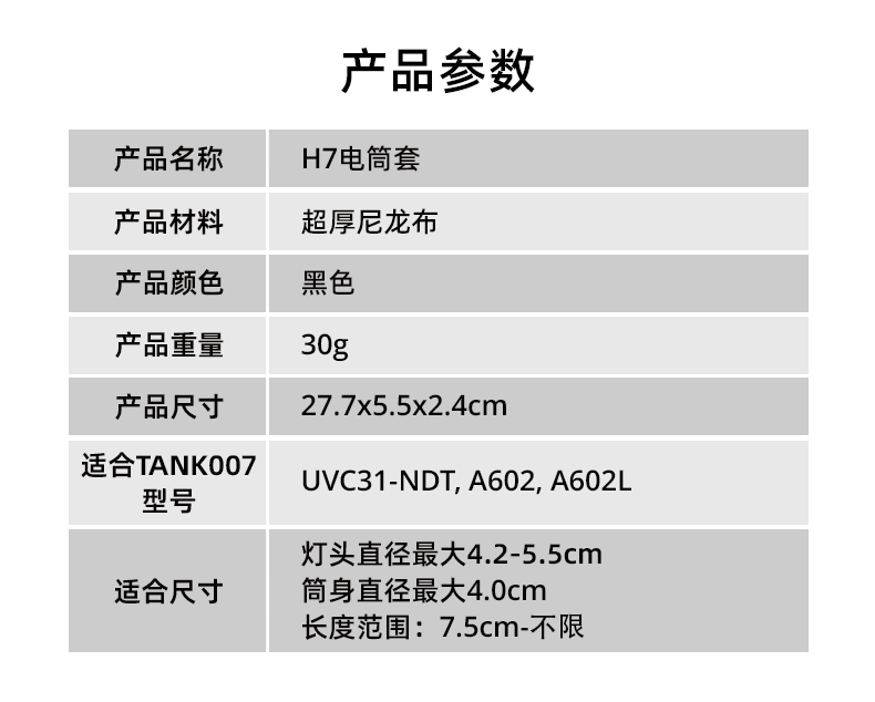 电筒套详情_29.jpg