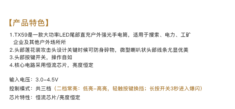 手电筒厂家