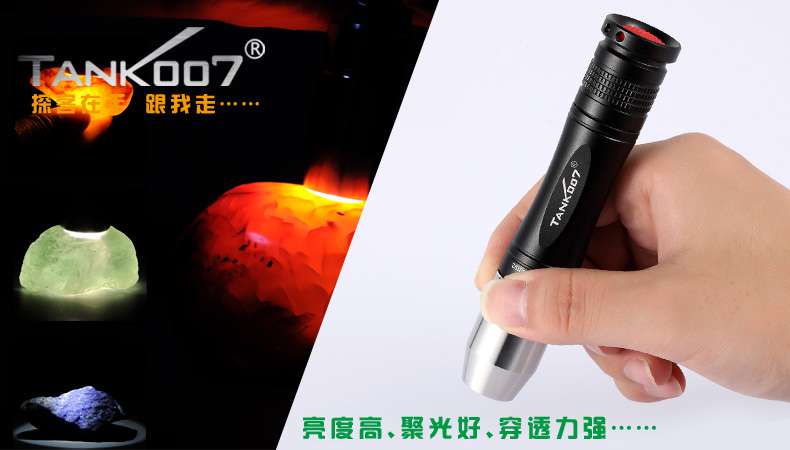 新手收藏家必用珠宝玉石鉴定工具——TANK007照玉手电筒！