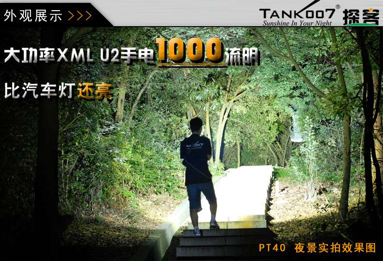 手电PT10，为战术而生