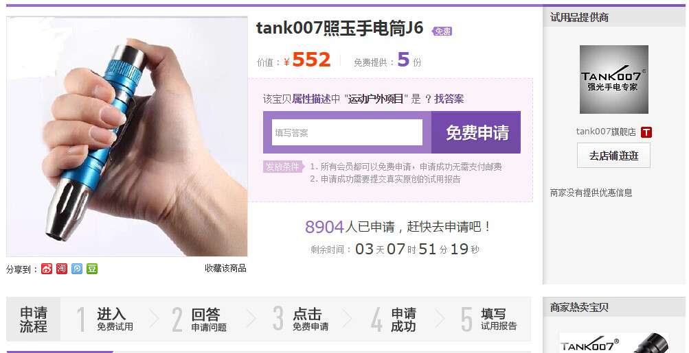 手电筒厂家